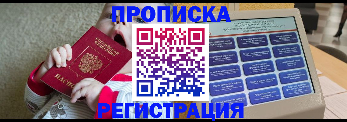 временная регистрация поиск в Серпухове