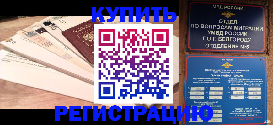 временная регистрация в Серпухове