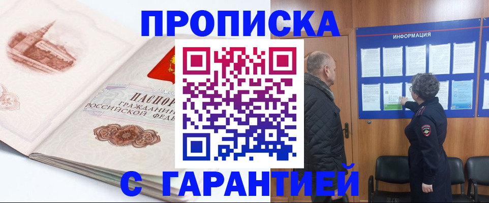 временная регистрация собственник в Серпухове