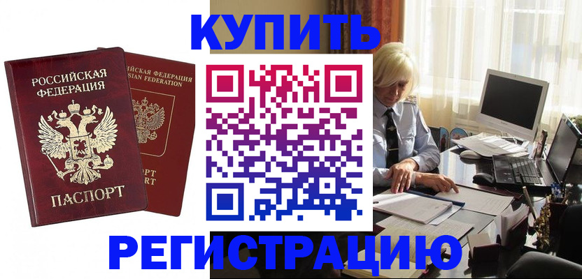 прописка законно в Серпухове