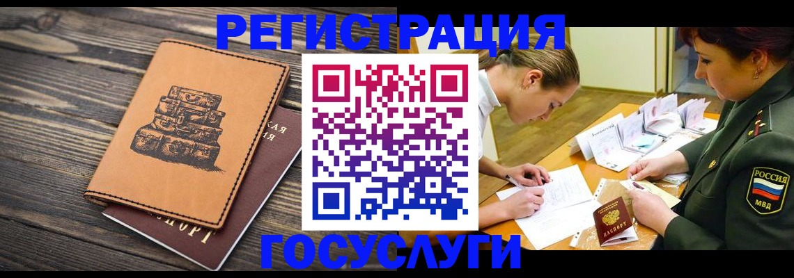миграционный учет в Серпухове